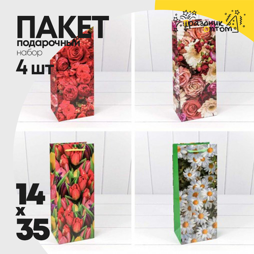 Пакет подарочный Под бутылку 14х35х11см "Цветы" (Микс)