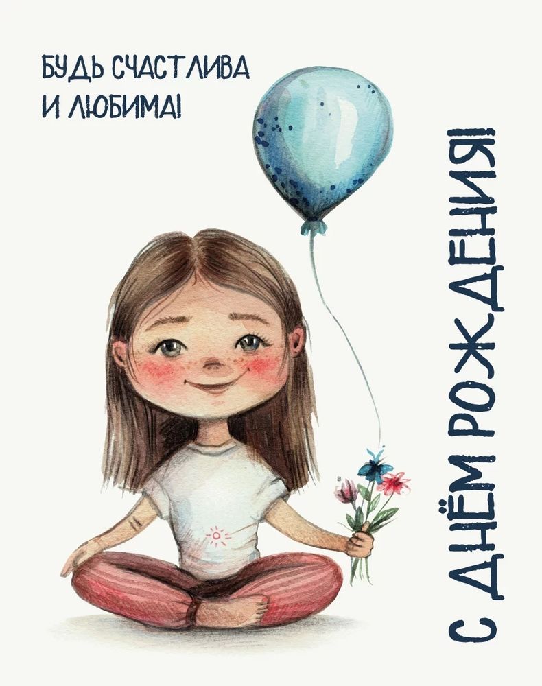 Мини-открытка &quot;С ДНЕМ РОЖДЕНИЯ&quot;/10шт 700.96