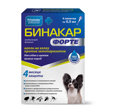 Бинакар Форте для собак и щенков мелких пород 2-5кг ЦЕНА ЗА 1 ПИПЕТКУ