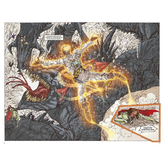 омикс Белый песок. Книга 2. Сброшенные маски