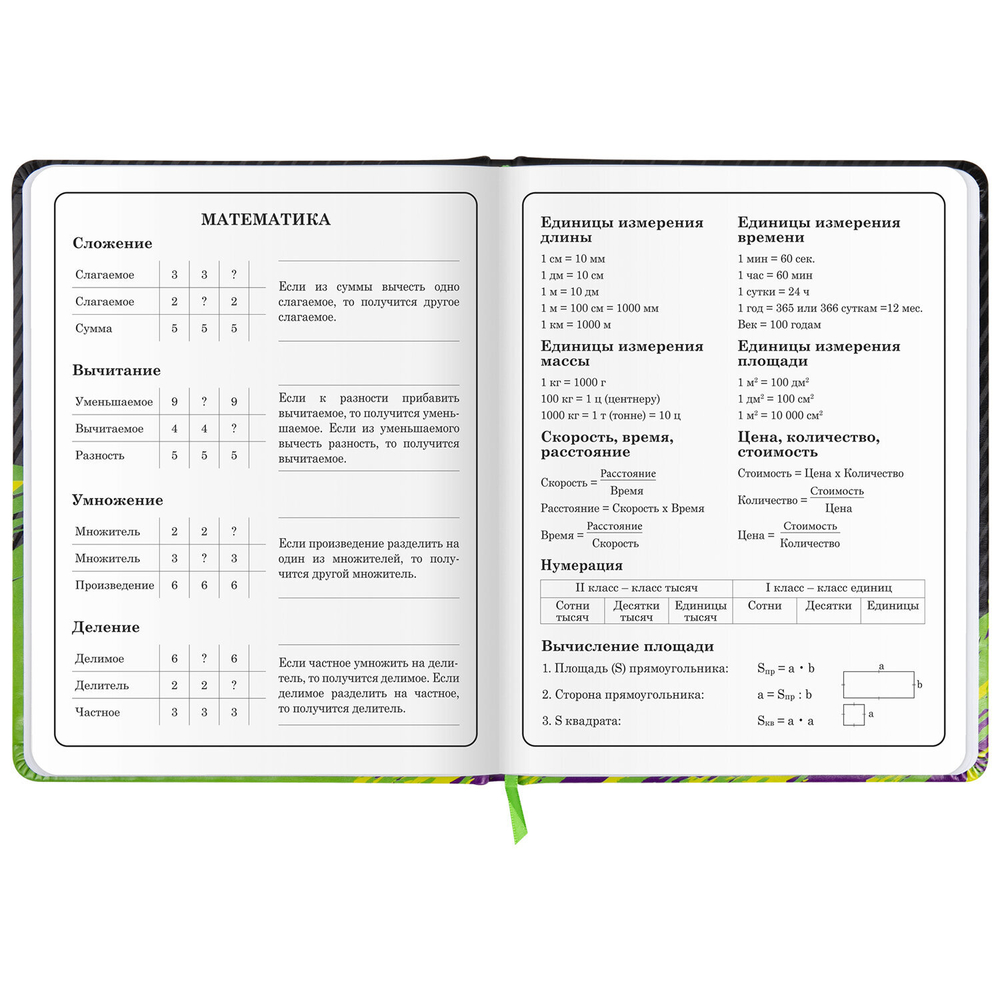 Дневник 1-4 класс 48 л., кожзам (твердая с поролоном), печать, аппликация, ЮНЛАНДИЯ, "Футбол", 106213