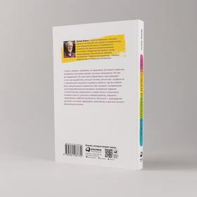 Здоровая самооценка. 10 шагов к уверенности в себе. Дэвид Бернс