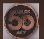 Настольная медаль "50 лет заводу Маяк" г. Киров (тяжелый металл) в коробочке XF
