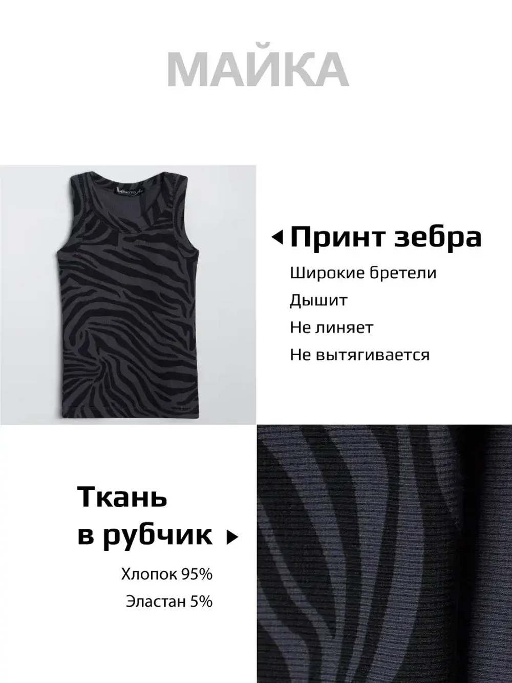 Майка для девочки на лето в рубчик