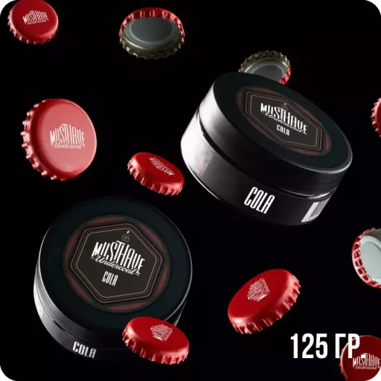 Musthave (Cola), 125 гр.