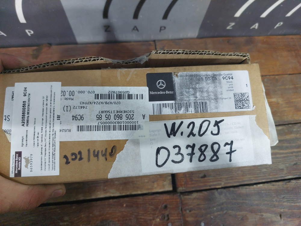 Ремень безопасности задний левый C-Class (W205) 14-21 Б/У Оригинал A2058600585