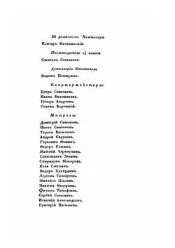Записки флота капитана Головнина. О приключениях его в плену у японцев в 1811, 1812 и 1813 годах | В. М. Головнин