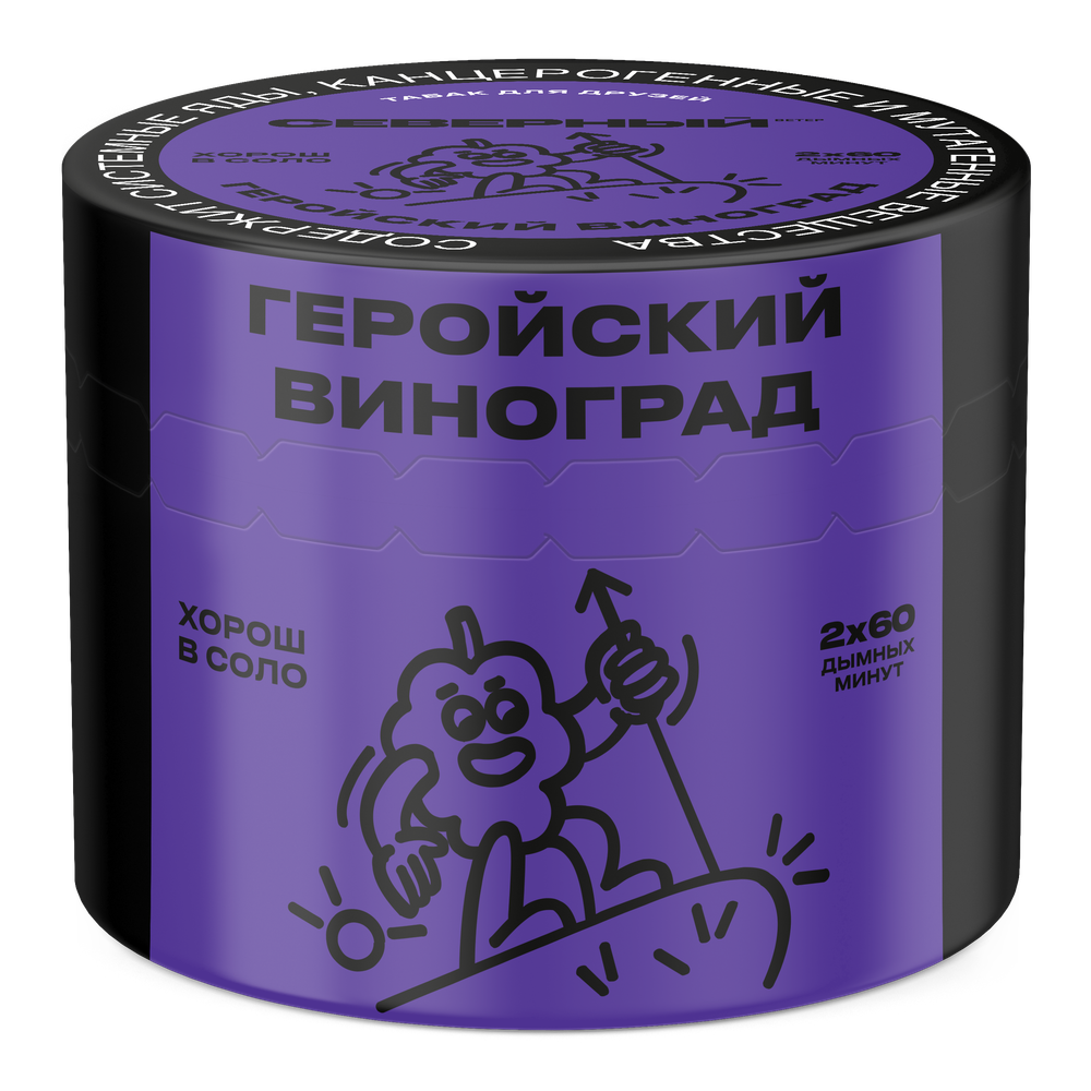 Геройский Виноград 40 гр