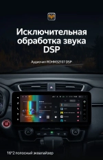 Магнитола Honda CR-V 5 2017-2022 - Teyes LUX ONE ROUND монитор 12.3" на Android 10, ТОП процессор, CarPlay, 4G SIM-слот