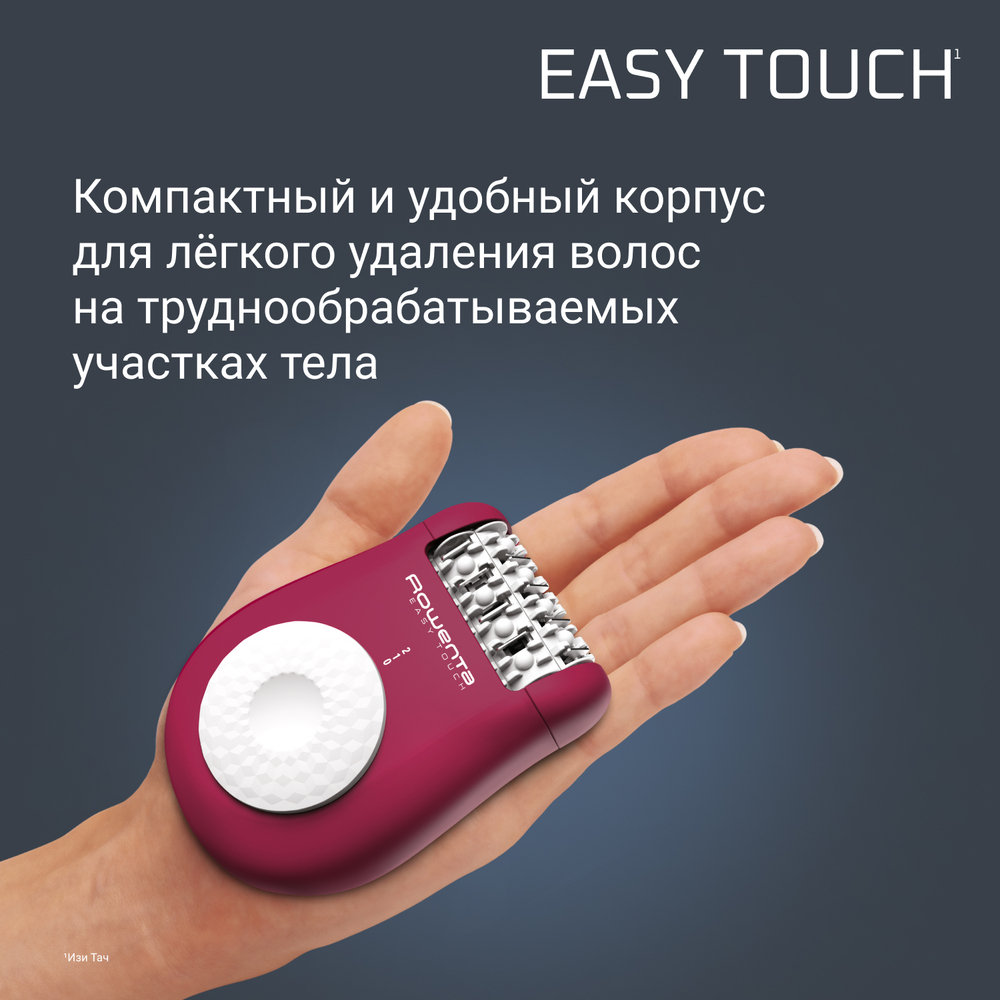Эпилятор ROWENTA EASY TOUCH EP1120F1