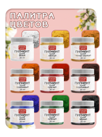 Сухой пигмент "Тёмно-желтый"