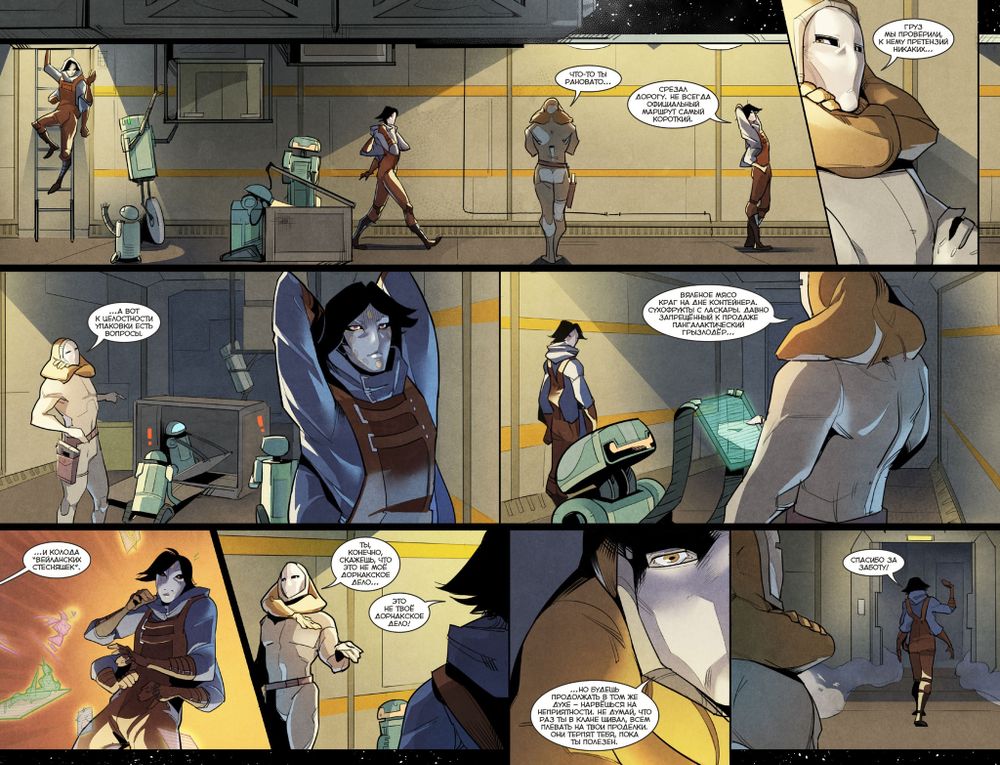 Комикс Легенды BUBBLE. Тео: Круги на полях