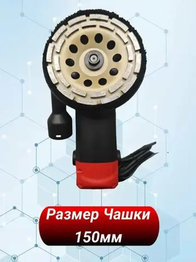 Угловая шлифовальная машинка по бетон AEG