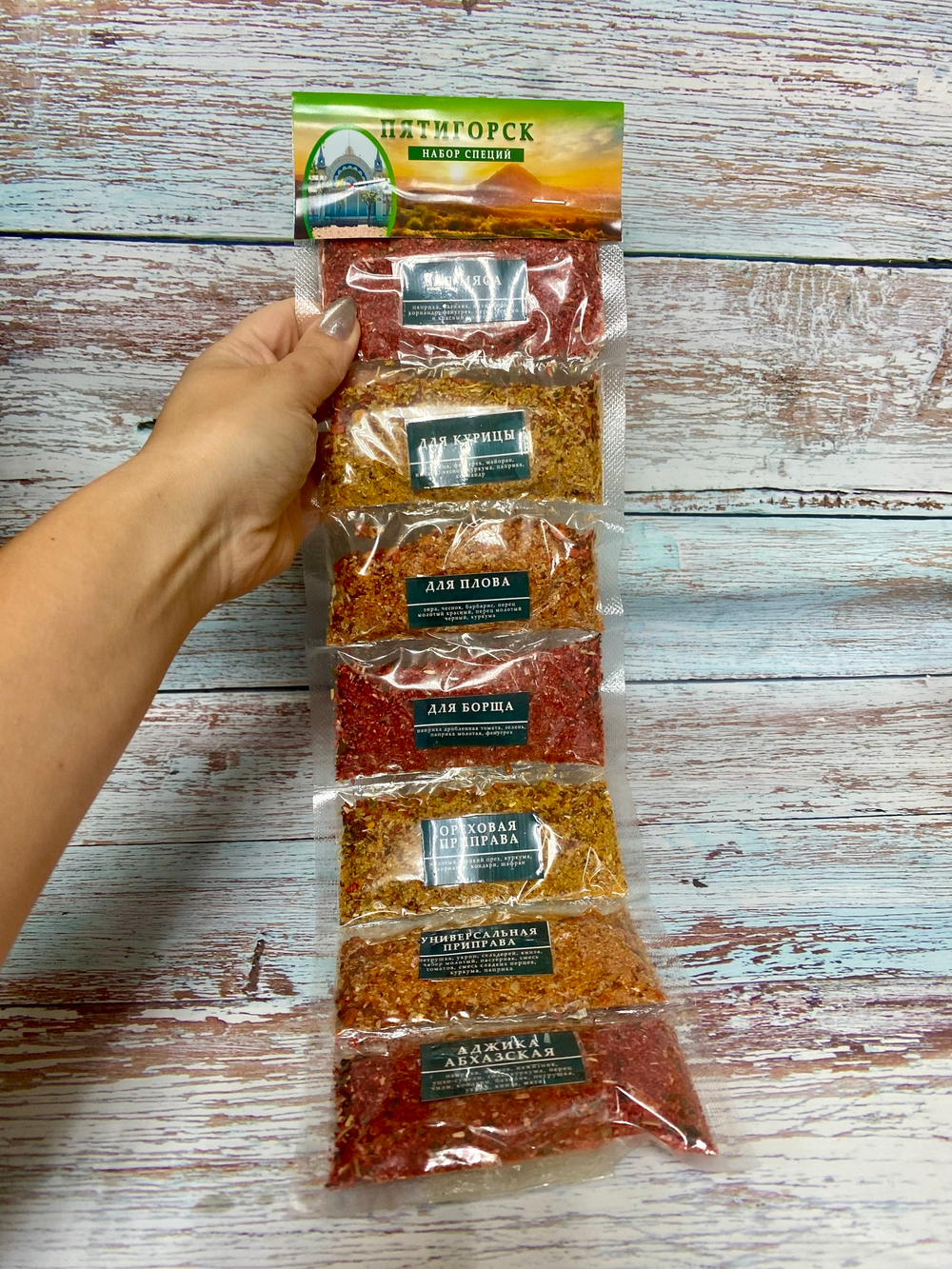 Специи набор лента