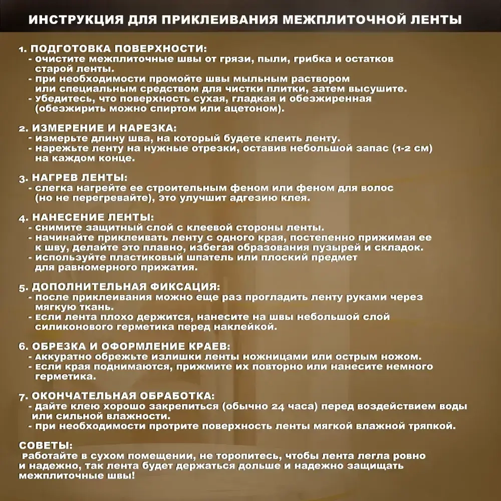 Межплиточная лента серебристая, на клеевой основе, самоклеящаяся, для обновления плиточных швов, декор для кухни и ванной, ширина 5мм, длина 50м.