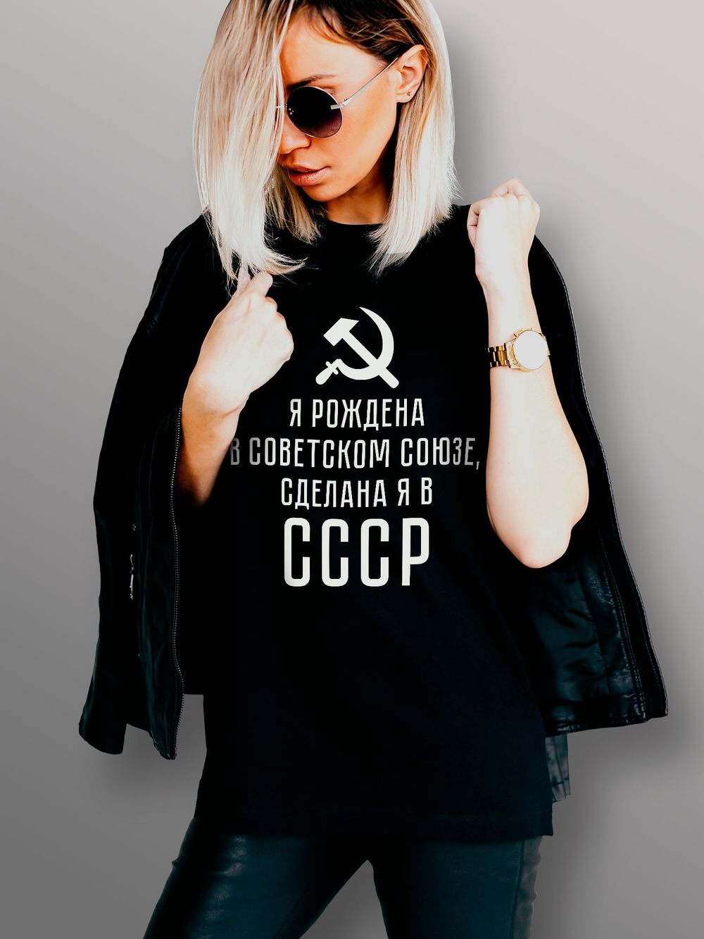 Футболка Я рождена в советском союзе