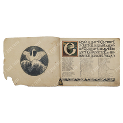 [Иллюстрации И. Билибина] Пушкин, А.С. Сказка о царе Салтане, 1905.