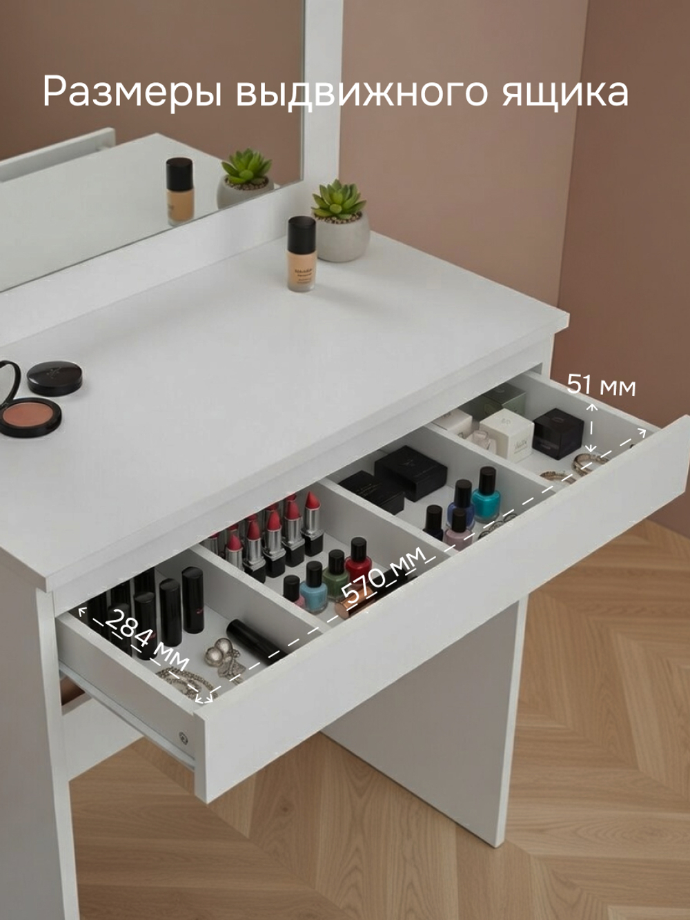 Туалетный столик с зеркалом и ящиком Марм, 66х38х127 см