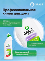 Гель для туалета и ванной DOS-GEL 1000 мл