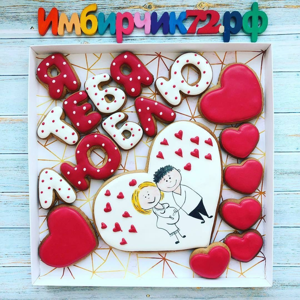 Имбирные пряники Любовь
