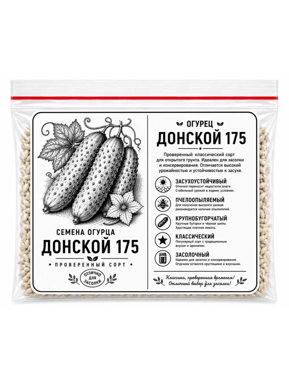 Семена огурца Донской 175