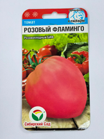 Томат Розовый фламинго 20 шт СМТ71