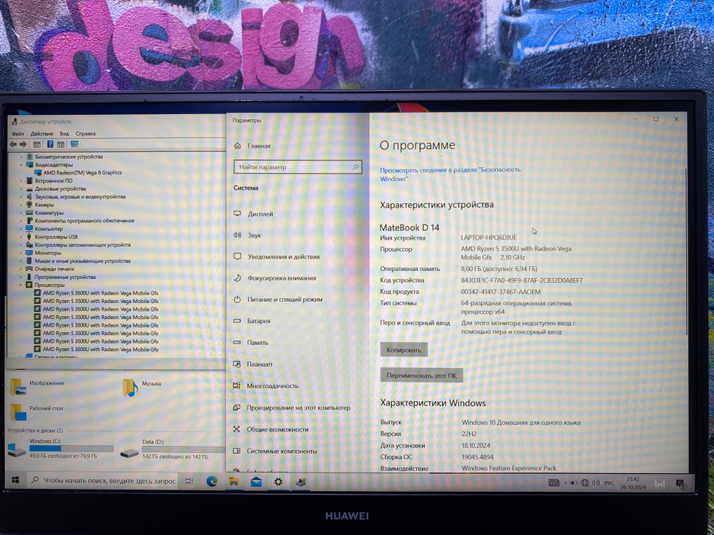 Ноутбук Huawei Ryzen 5/8GB/FHD/MateBook D 14 Nbl-WAQ9R [53010ttb]/Windows 10