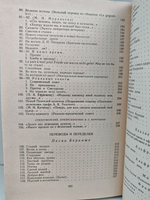 Поэты "Искры" в 2-х томах (комплект из 2 книг)
