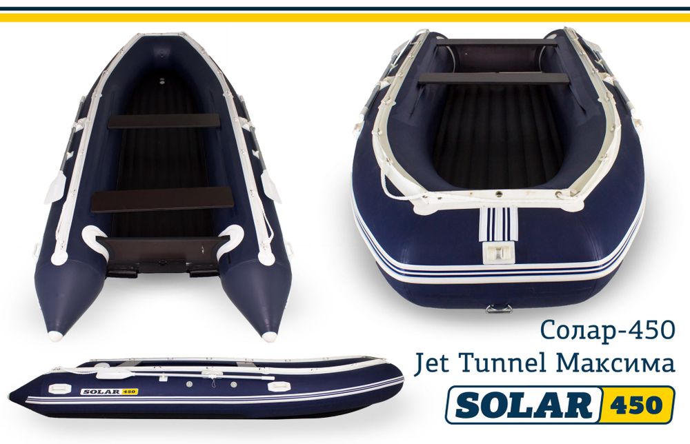 Лодка надувная моторная SOLAR-450 Jet tunnel