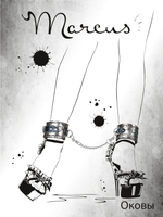 Серебристые кружевные поножи ToyFa Marcus 712001