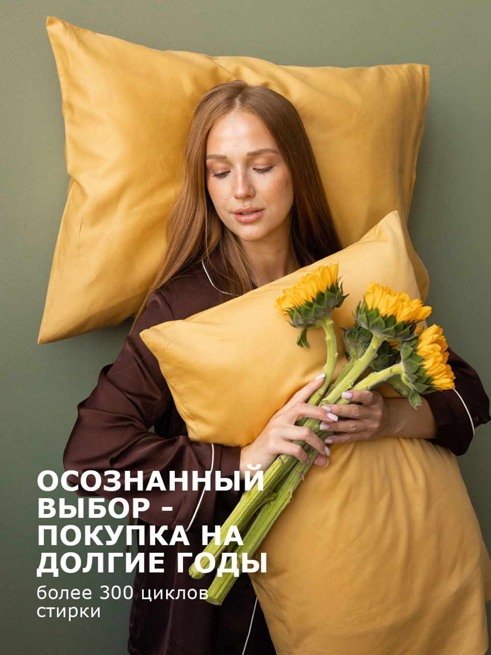 UTOPIA 2 наволочки, сатин сатин желтый