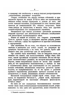 Сборник статей В.И. Засулич. Том 2 | В. И. Засулич