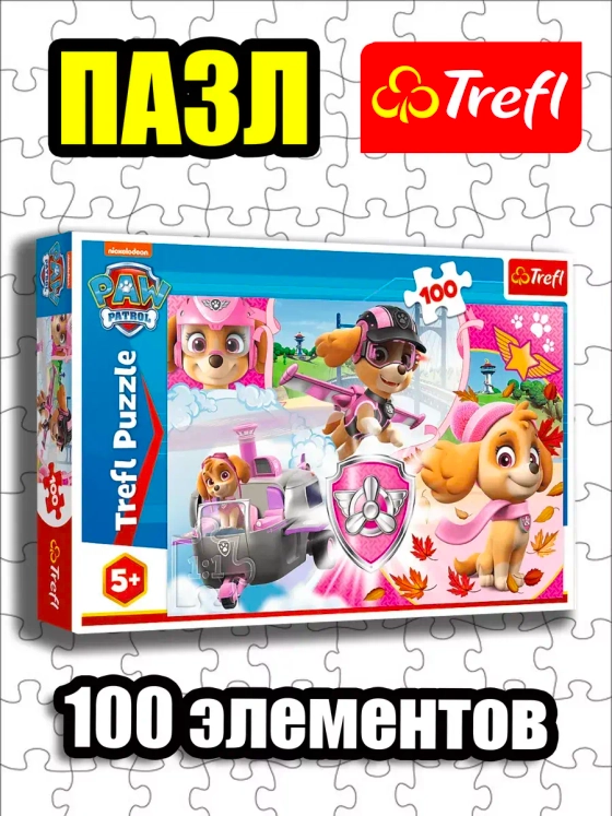 Пазлы для детей 4 5 6 лет 100 элементов Щенячий патруль