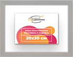 Рама 20x30 для картин и фотографий RP0140256-15