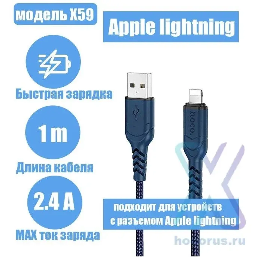 Кабель HOCO X59 USB-Type-C 3A 1м Nylon Blue