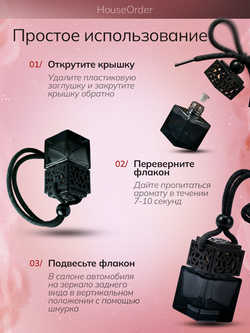 Ароматизатор для автомобиля "Зефирная поездка"