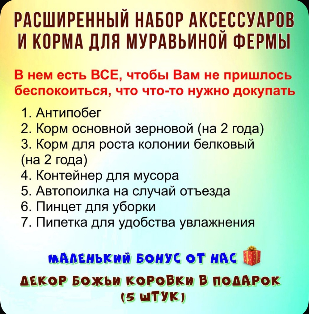 Набор аксессуаров для фермы