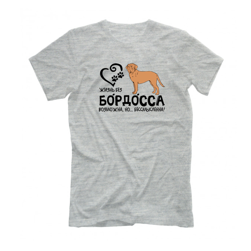 Футболка "Жизнь без Бордоса бессмысленна"