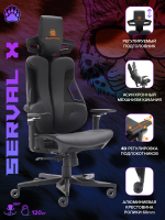 Стул для геймера Everprof Serval X Экокожа Черный