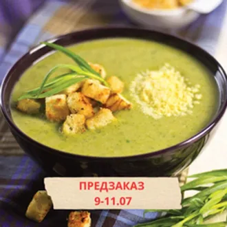 Суп пюре из брокколи / 350 мл