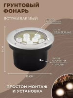 Светильник LED тротуарный (грунтовый) встраив. SP4113 9W 2700K 230V IP67 Feron