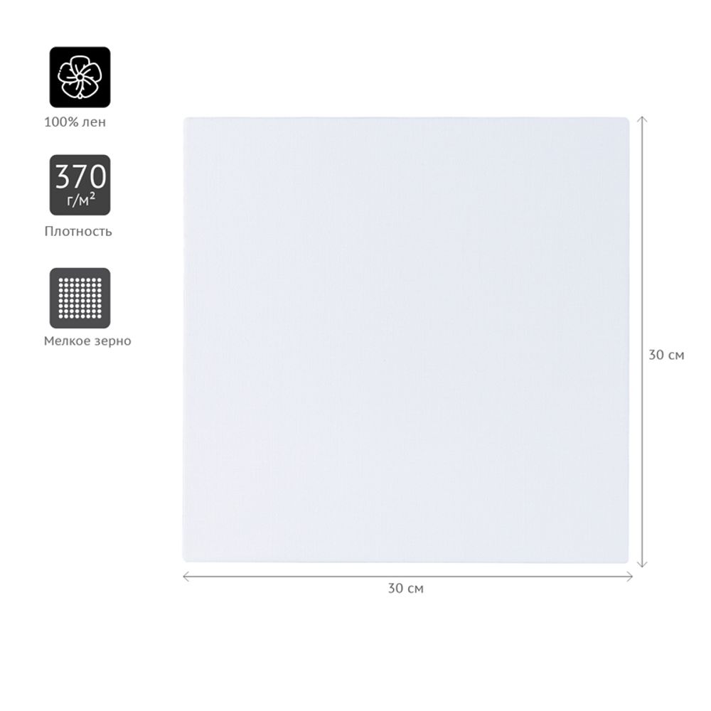 Холст на подрамнике Гамма "Старый мастер", 30*30см, 100% лен, мелкое зерно