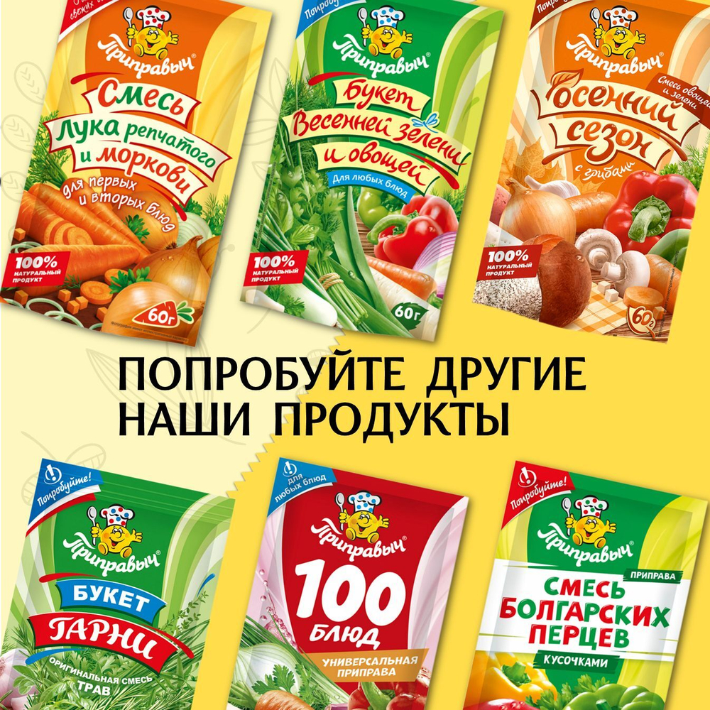 Суп быстрого приготовления Куриный Приправыч 60 гр. 1 шт. 3 порции