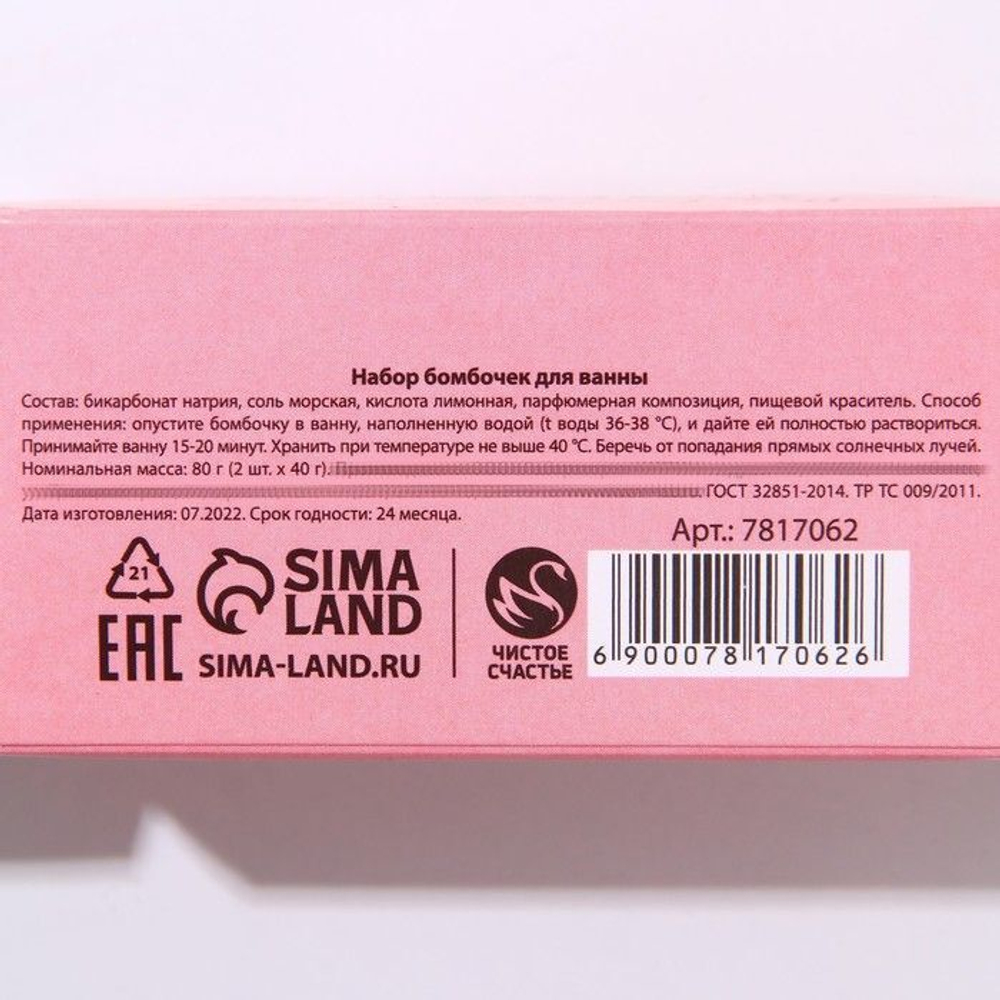 Набор из 2 бомбочек для ванны «Волшебного года!» с ароматом лаванды