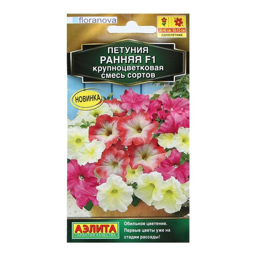 Петуния Ранняя крупноцветковая смесь