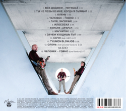 CD: БИРТМАН — «Стенка» (2016/2024)