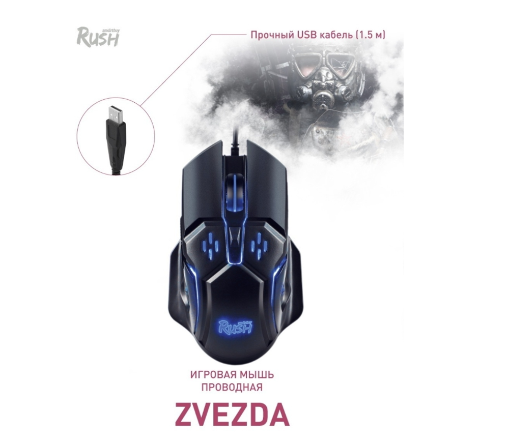 Мышь Smartbuy SBM-915G-K RUSH Military (геймерская)