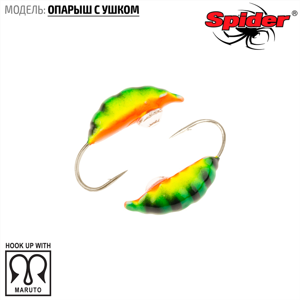 Мормышка вольфрамовая Spider 4230 "Опарыш с ушком" (3мм, 0.46гр)