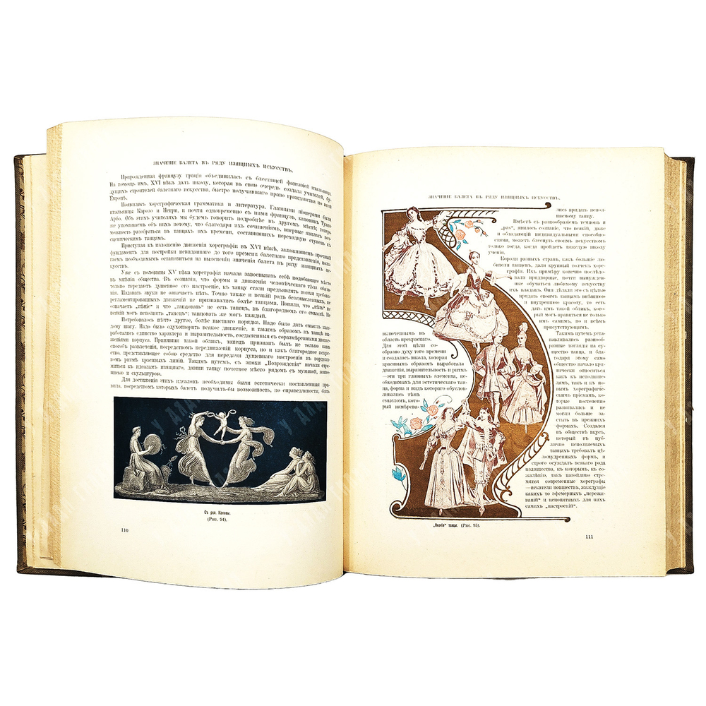 Худеков, С.Н. История танцев. Ч. 1-3. СПб.: Тип. Петербургской газеты, 1913-1915.