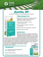 Дамба от сорняков 15 мл, Щелково Агрохим